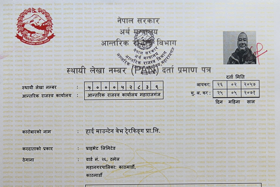 Permanent Account Number